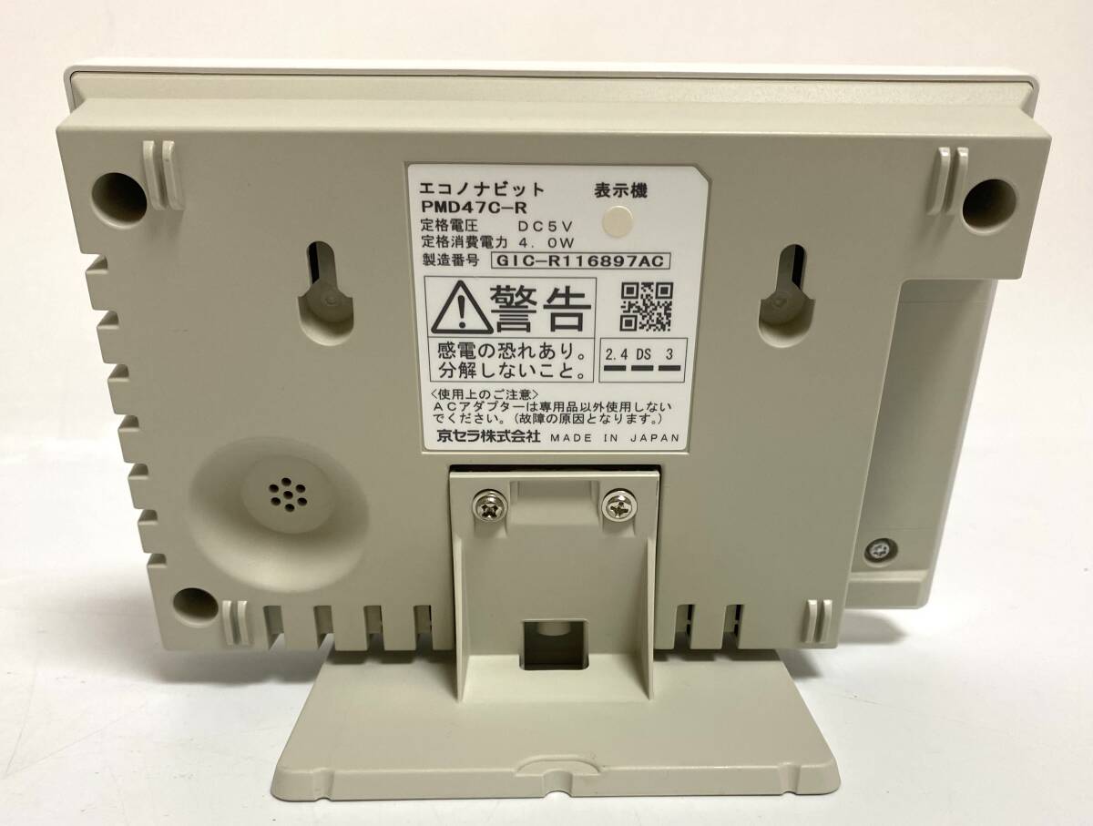 Yahoo!オークション - 美品 京セラ 太陽光発電モニター エコノナビッ