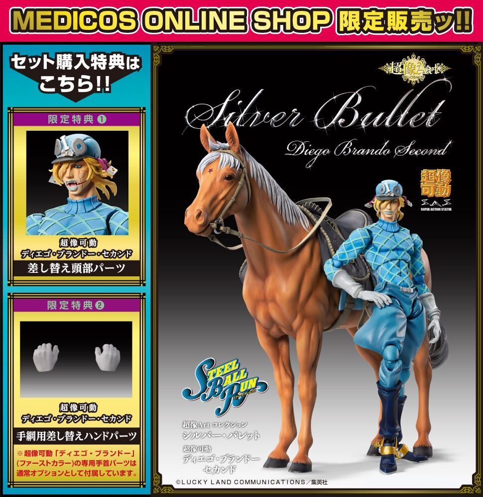 Yahoo!オークション - 未開封新品 超像可動 第7部 ジョジョの奇妙な冒