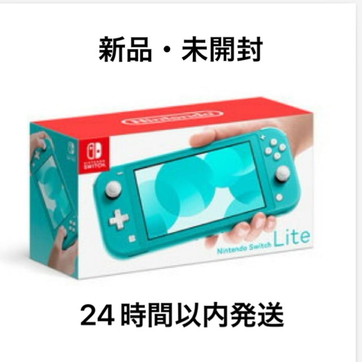 Nintendo Switch Lite ターコイズ 箱,附属品あり 任天堂Switch ライト