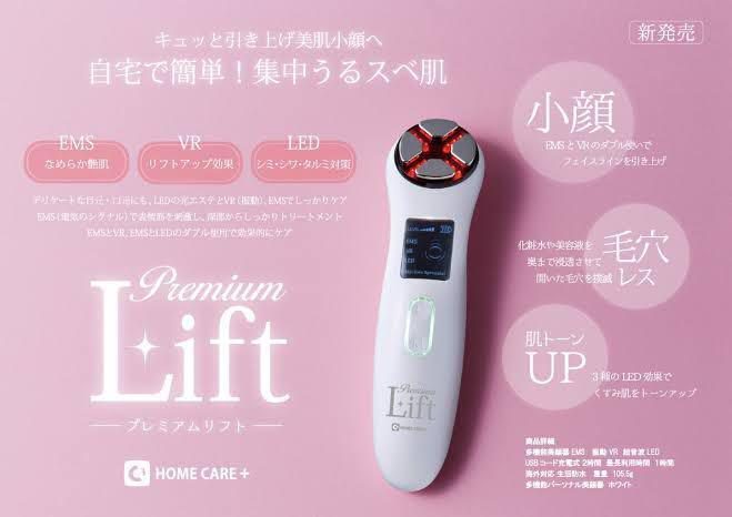 C3 シースリー 家庭用美顔器 Premium Lift プレミアムリフト｜Yahoo