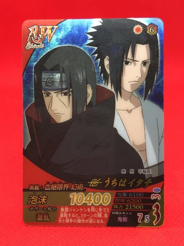 Yahoo!オークション - NARUTO ナルト カード #D3 NF-248 うちはイタチ