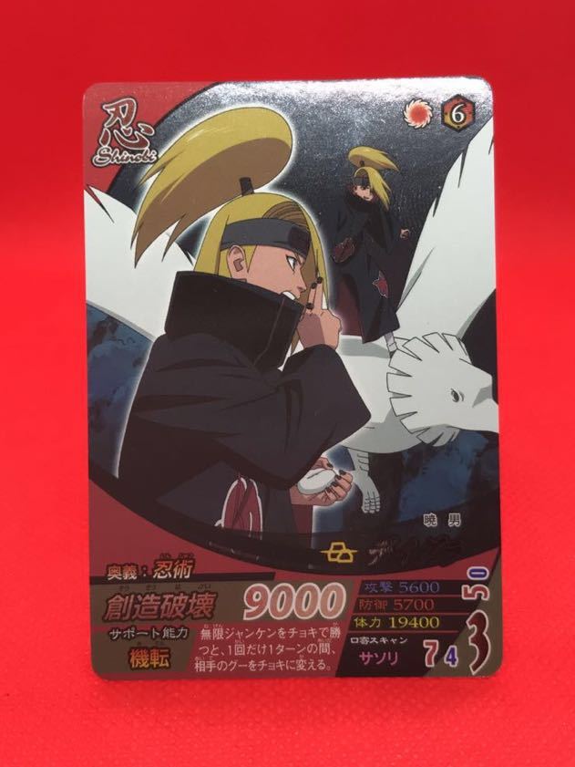 Yahoo!オークション - NARUTO ナルト カード #D3 NF-007 デイダラ Deli