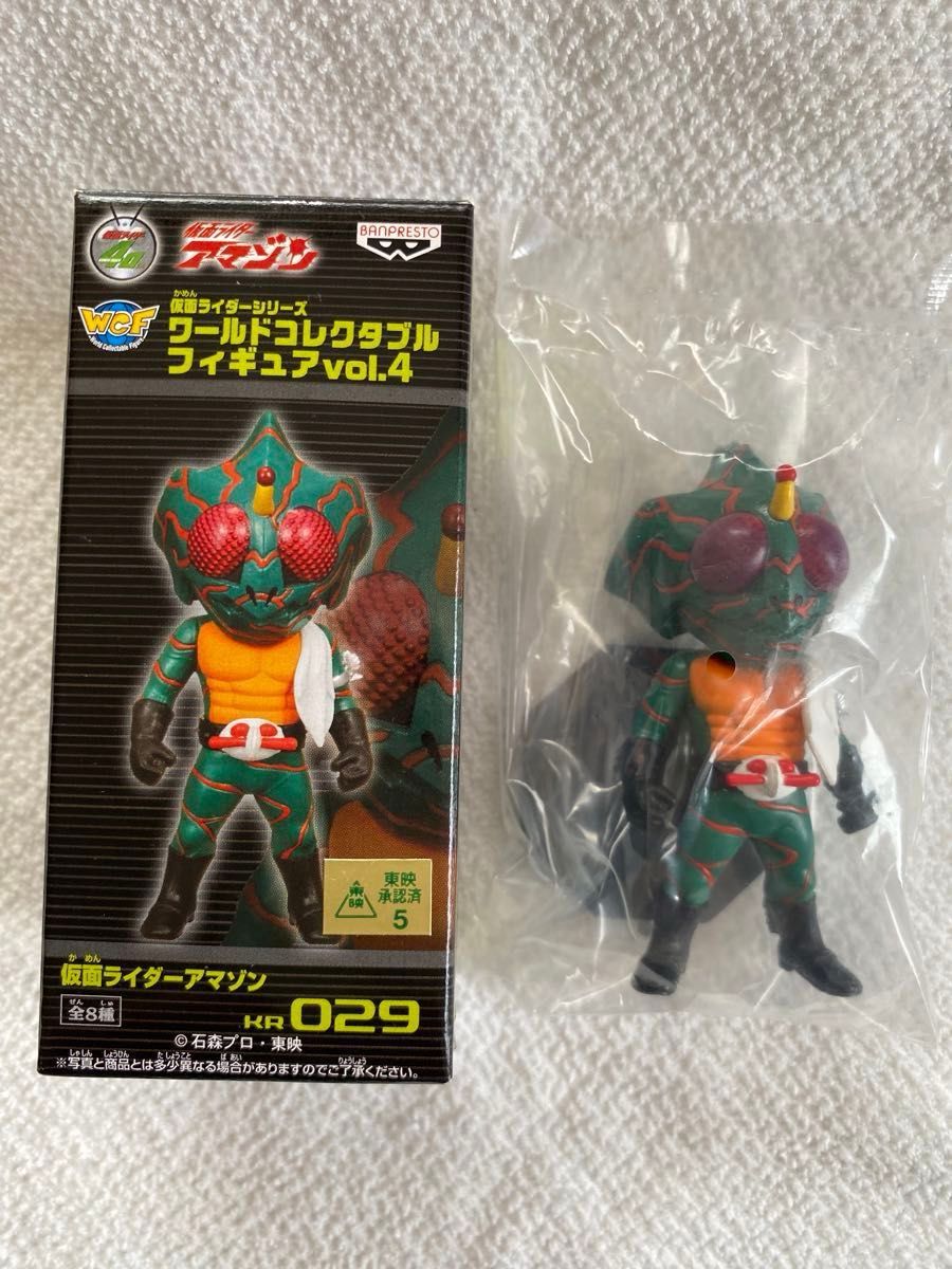 希少 仮面ライダー ワールドコレクタブルフィギュア 仮面ライダー