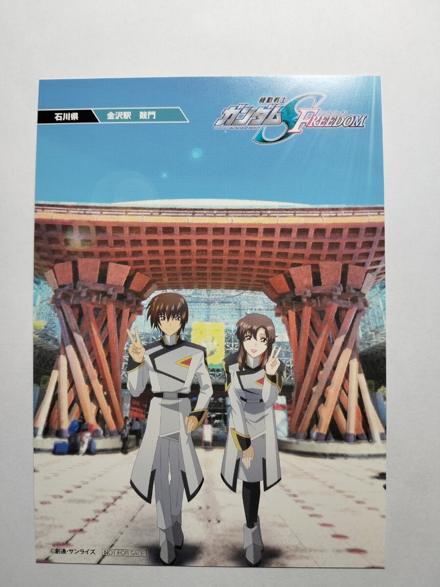 Yahoo!オークション - 劇場版 機動戦士 ガンダム SEED FREEDOM 入場者