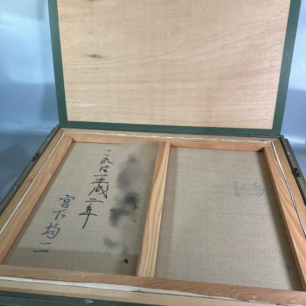 鯉の油彩画 F10号 宮下均ニ画 年間評価120万 鯉の油彩画 F10号 宮下均