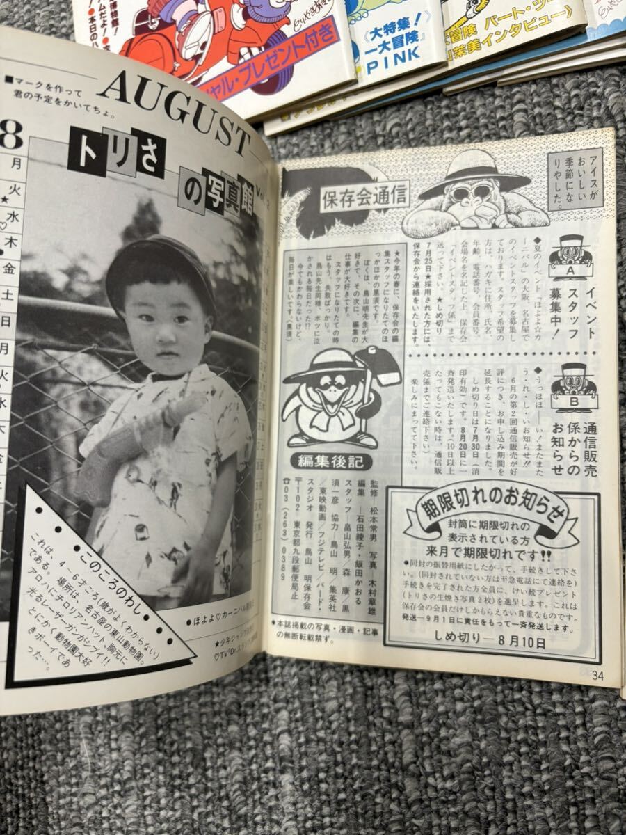 Yahoo!オークション - 極希少 美品 『BIRD LAND PRESS』『鳥山通信で