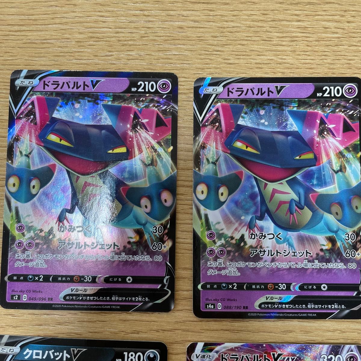 ポケモンカード 引退品 RR SR 8枚｜Yahoo!フリマ（旧PayPayフリマ）