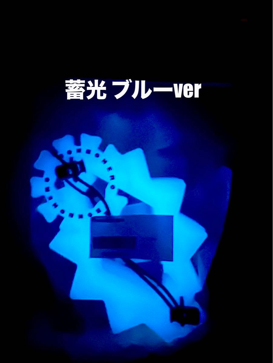 ボンボネロ 蓄光 ブルー bonbonero ボンボネロ 蓄光ブルー 【公式通販】