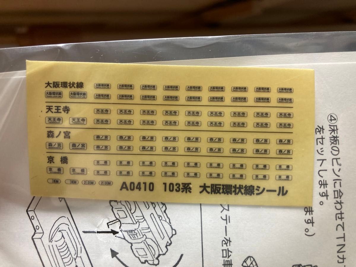 マイクロエース A-0410 JR西日本 103系 西日本更新車 オレンジ 大阪