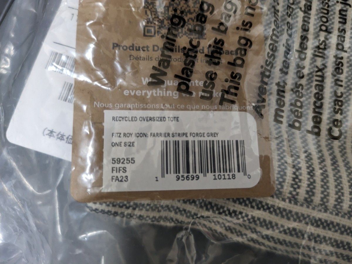 新品未使用】パタゴニア リサイクル オーバーサイズ トート バッグ