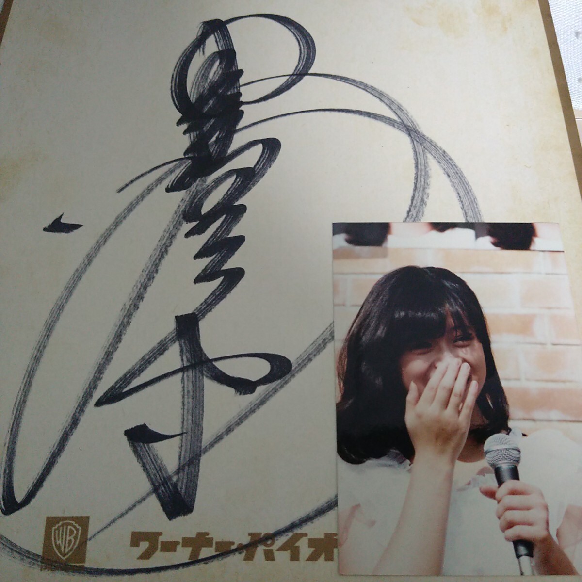 Yahoo!オークション - 中森明菜 サイン サイン会写真 1982年
