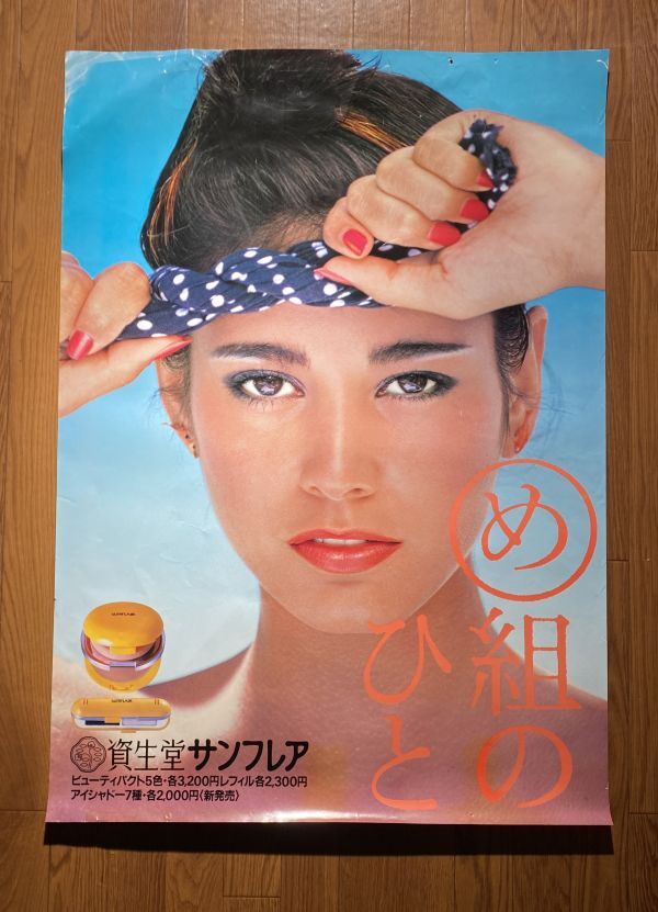 Yahoo!オークション - 当時もの 資生堂 サンフレア ビューティパクト