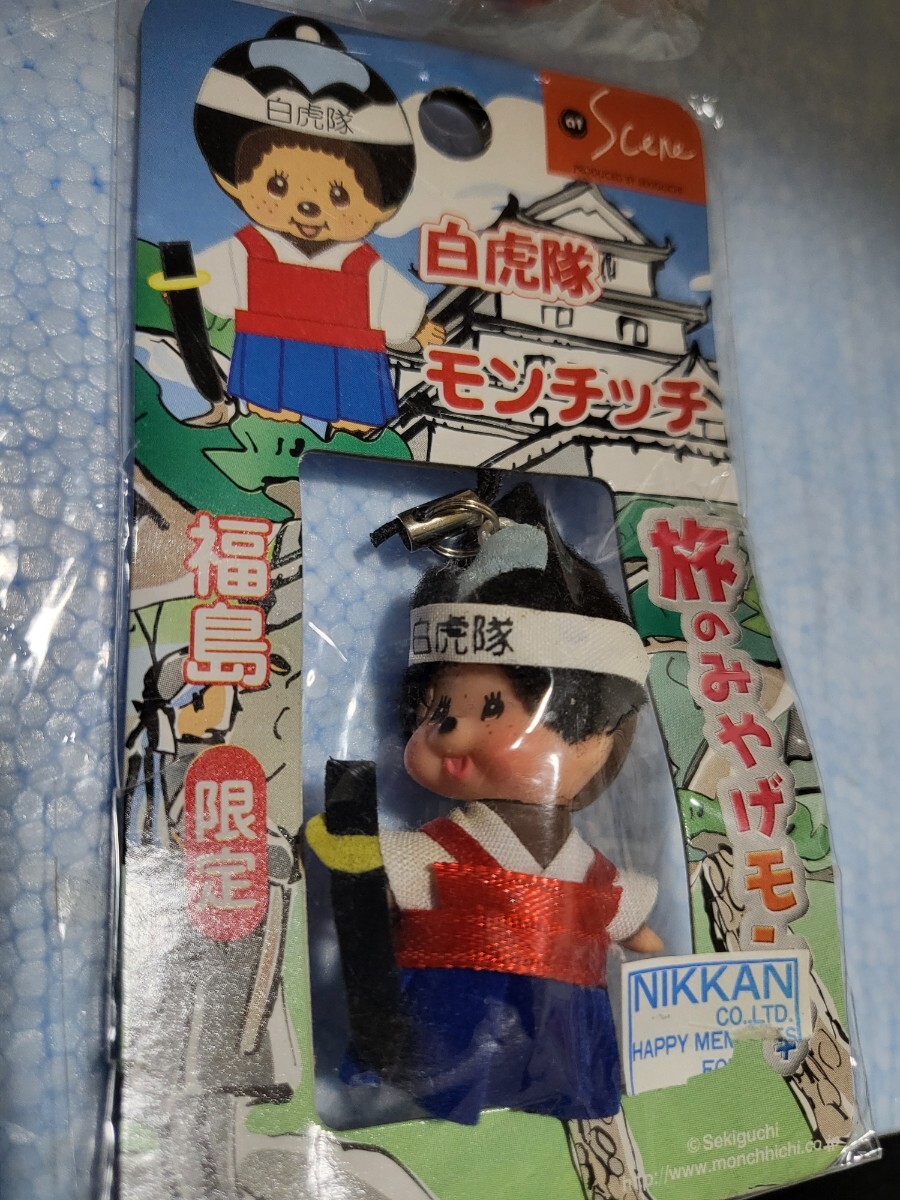 セキグチ モンチッチ 携帯ストラップ 3体セット ご当地モンチッチ 青森