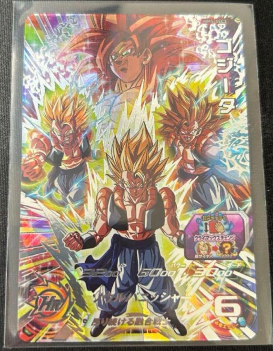 スーパー ドラゴンボールヒーローズ MM5弾 SEC ゴジータ MM5-SEC3 SDBH