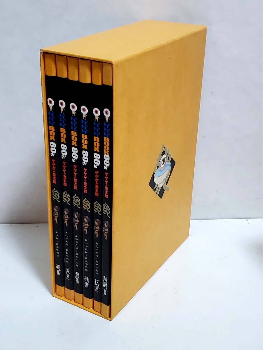 ゲゲゲの鬼太郎1985 DVD-BOX ゲゲゲBOX80's 3期｜Yahoo!フリマ（旧