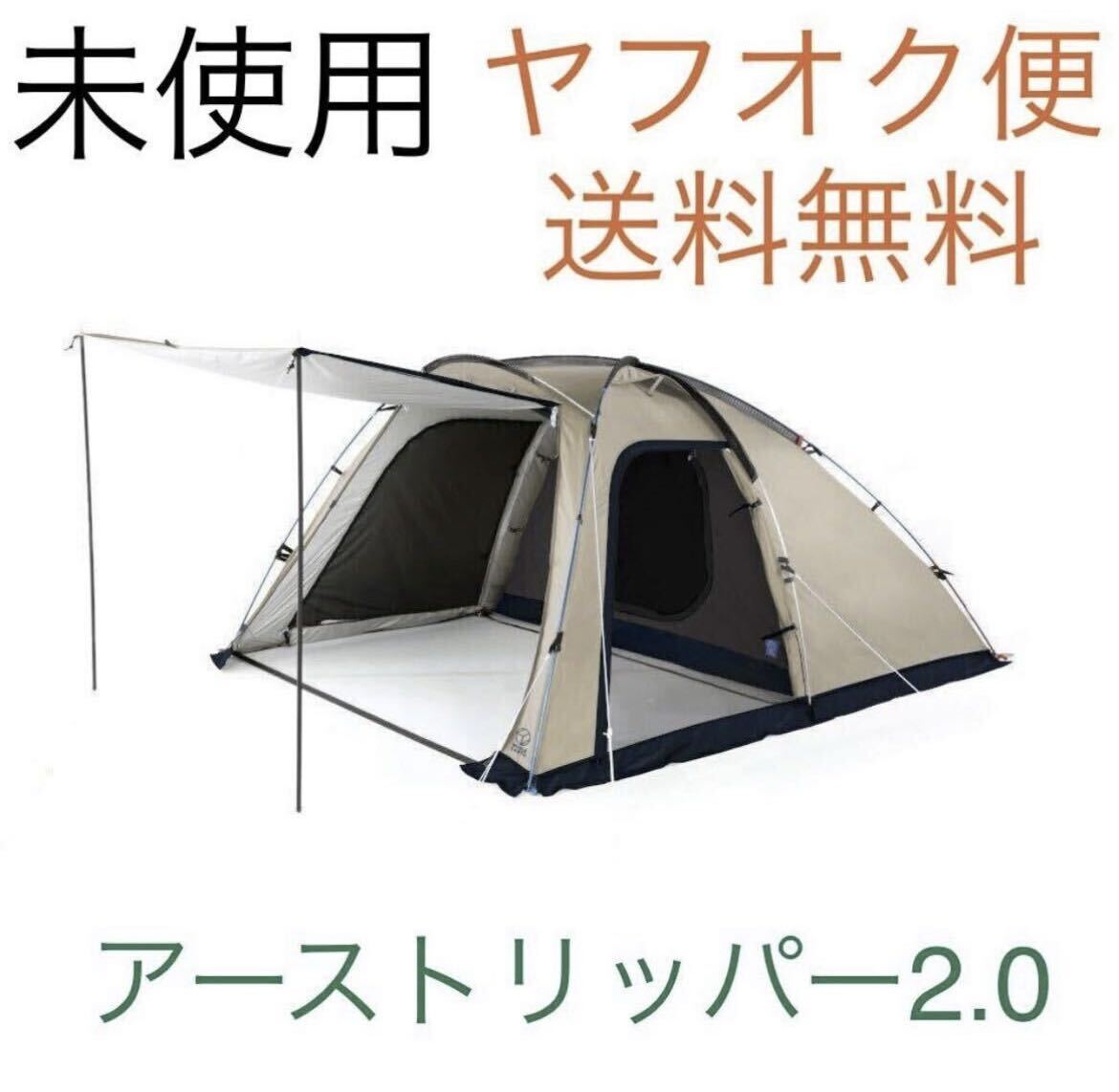 ②未使用 ホールアース アーストリッパー2 0｜Yahoo!フリマ（旧PayPay