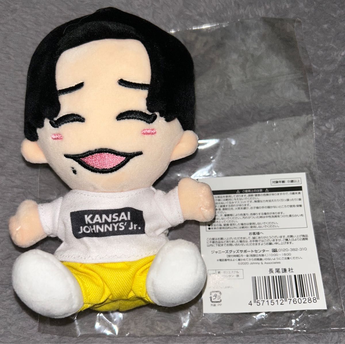 なにわ男子 長尾謙杜 ちびぬい｜Yahoo!フリマ（旧PayPayフリマ）