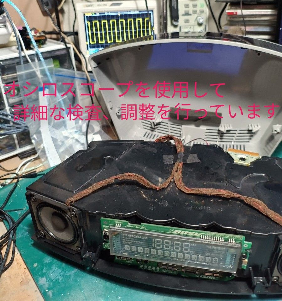 BOSE WAVE Music System 全シリーズ修理 点検整備無料 動作保証付き