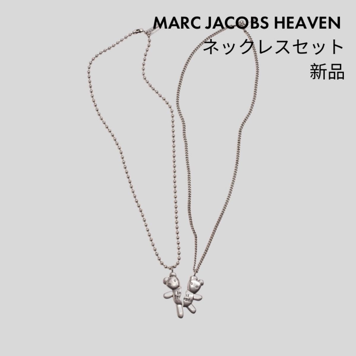 マーク ジェイコブス ヘブン heaven フレンドシップ ネックレス セット