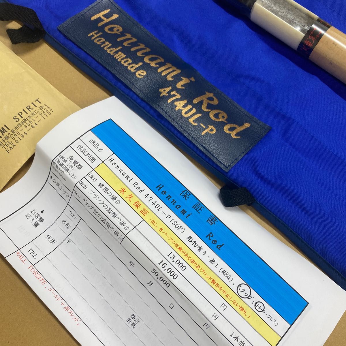 赤字処理 新品】ホンナミロッド 474UL-P SOP スタッグ