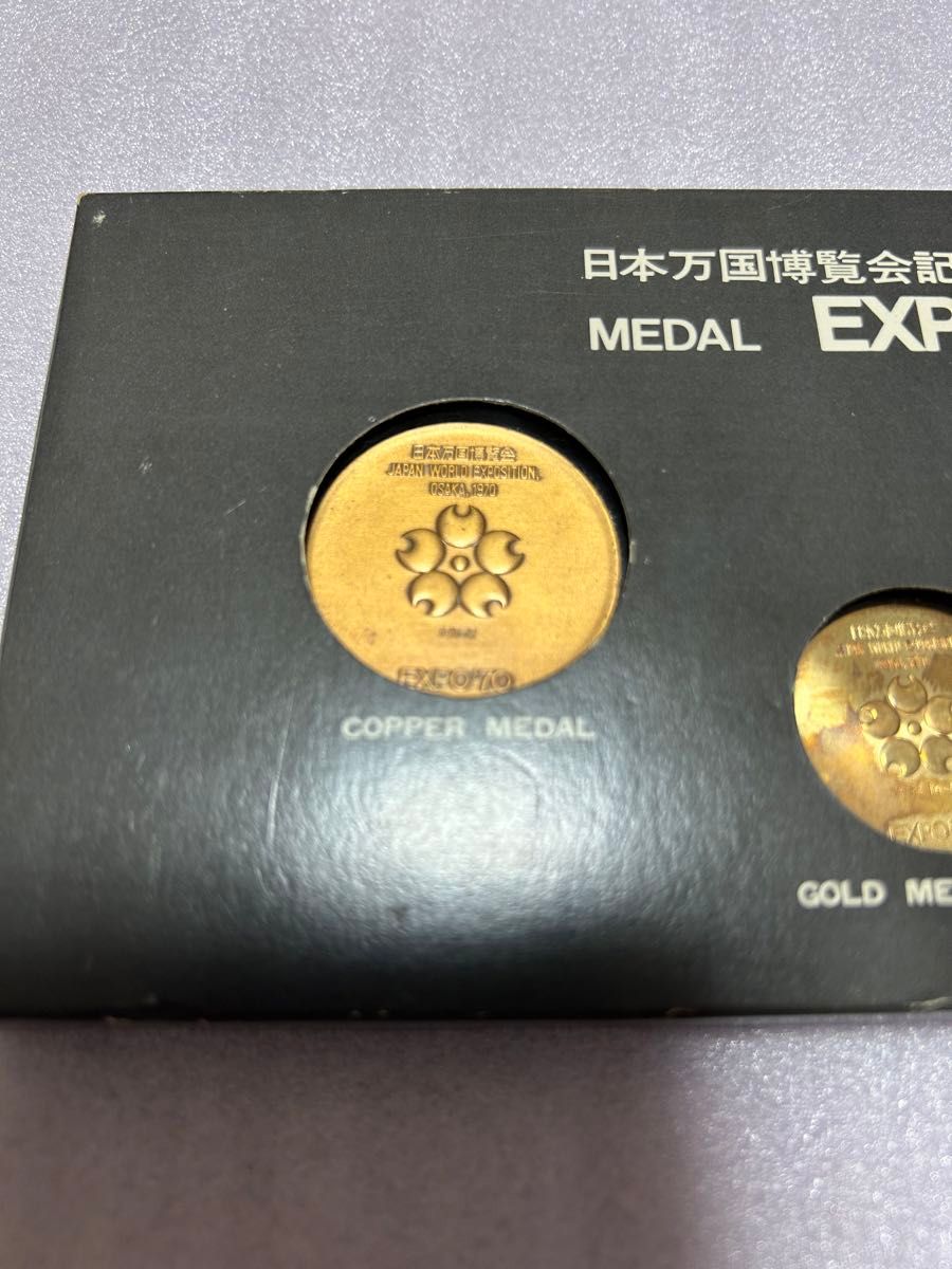 日本万国博覧会記念メダル（1970年大阪万博・EXPO'70）金銀銅メダル