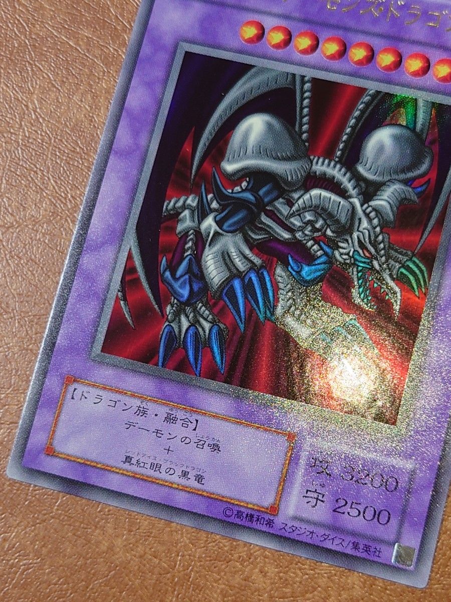 遊戯王 2期 ブラック・デーモンズ・ドラゴン ウルトラレア｜Yahoo