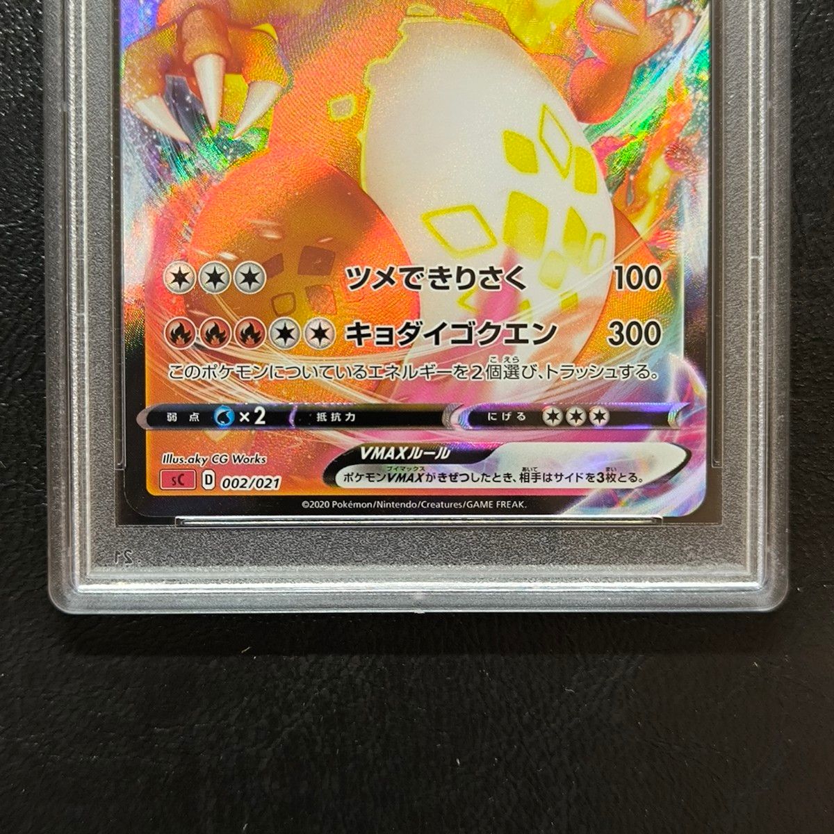 リザードンVMAX PSA10 渦巻きエラー ポケモンカード ポケカ｜Yahoo