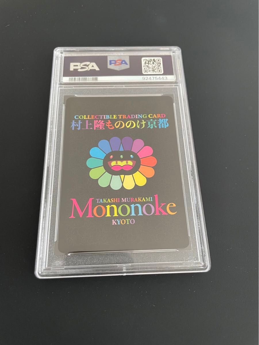村上隆 ふるさと納税 もののけ京都 MMK-003 PSA10 DOB君レインボー