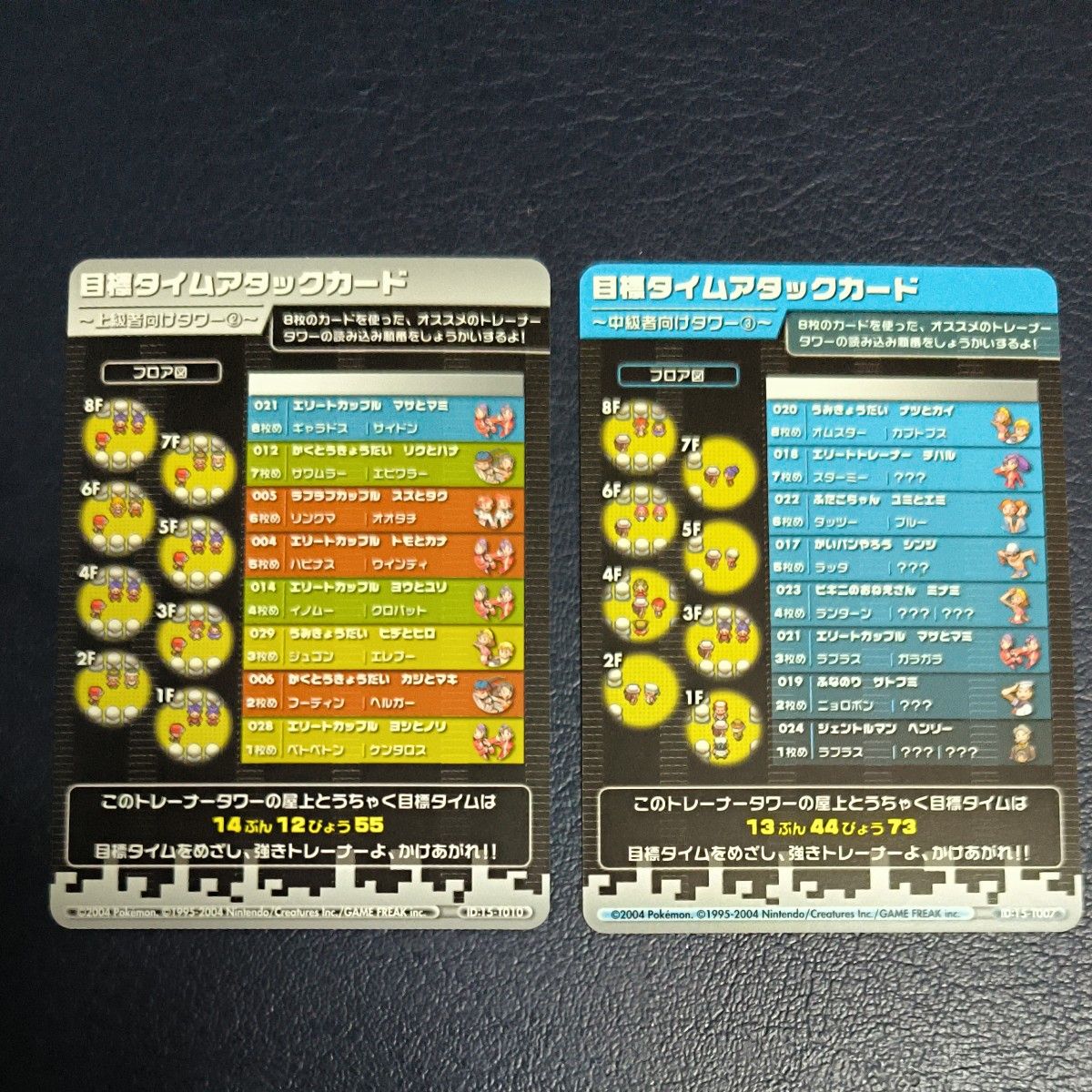 ポケモンバトルカードe+ ファイアレッド・リーフグリーン 目標