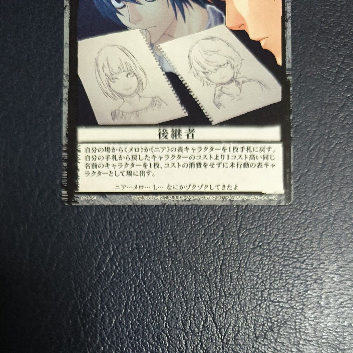 夜神月 L(後継者) デスノート DEATH NOTE トレーディングカードゲーム