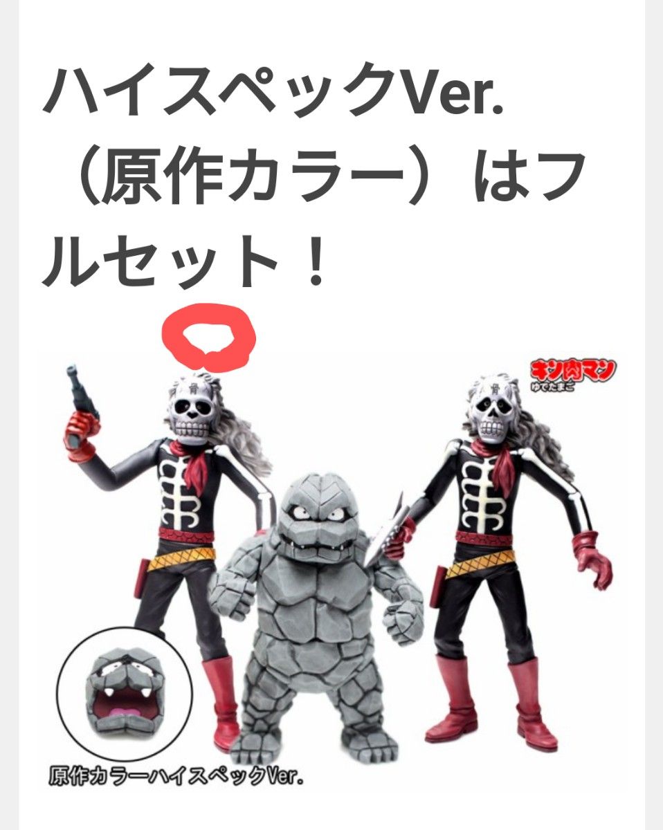 未開封】CCP Muscular Collection Vol EX キン骨マン 初期登場原作