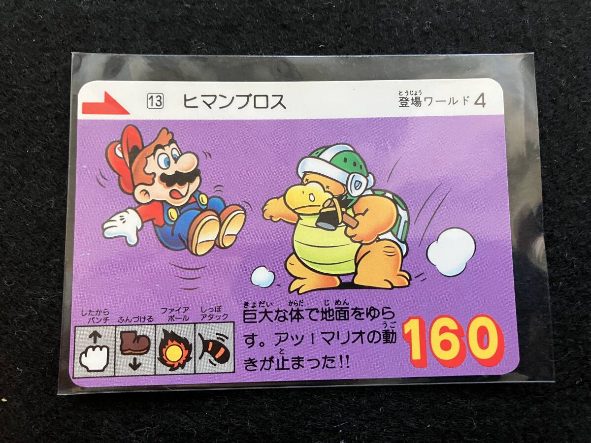 Yahoo!オークション - カードダス スーパーマリオブラザーズ3(パート1)