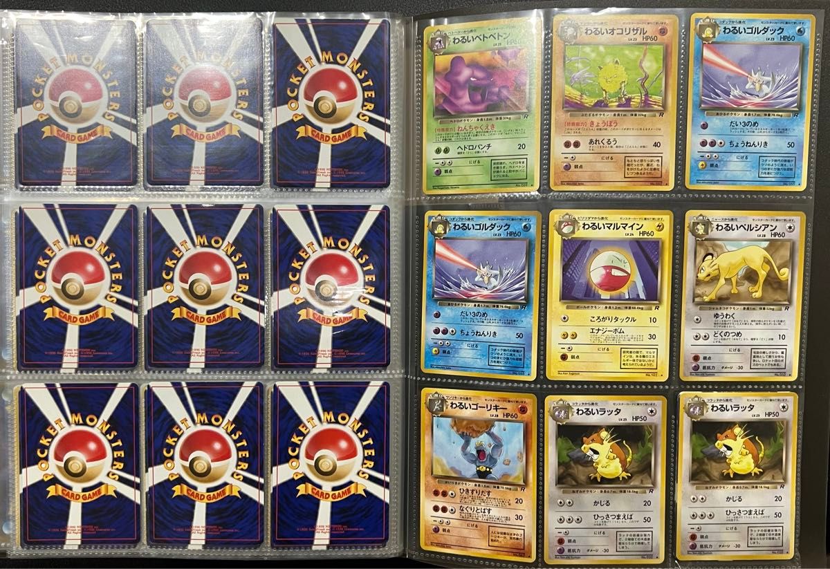 美品】旧裏面 ポケカ まとめ売り 旧裏 ポケモンカードゲーム わるい