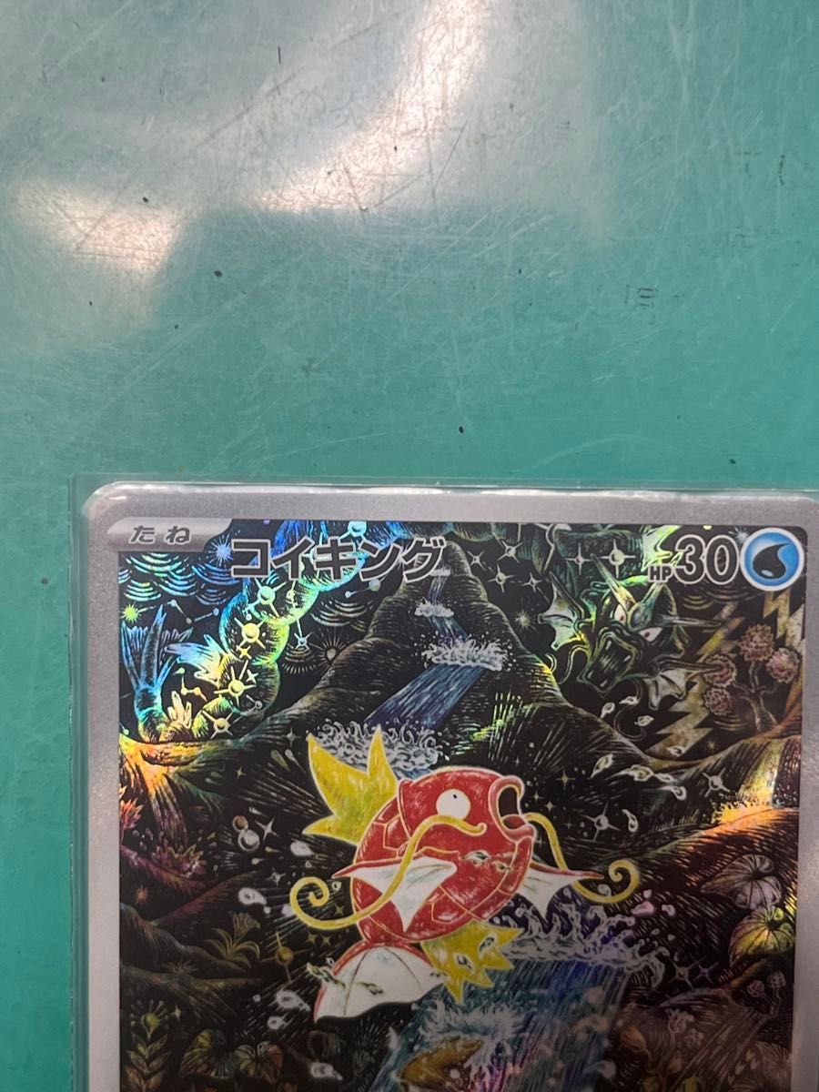 美品 コイキングarポケモンカードまとめ売り 即日発送 ポケモンカード