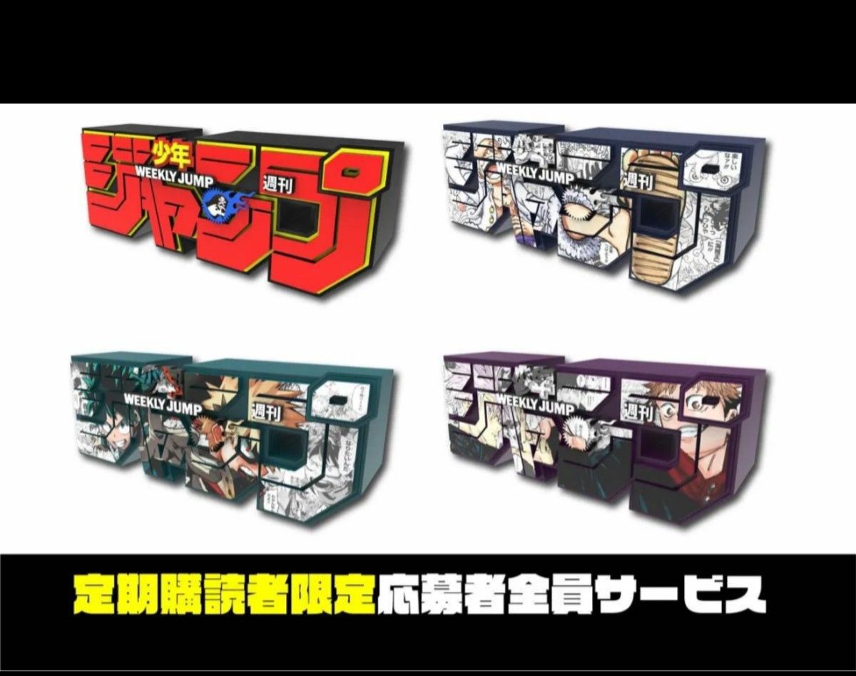 少年ジャンプ ロゴフィギュア 4種 セット ジャンプ one piece ヒロアカ
