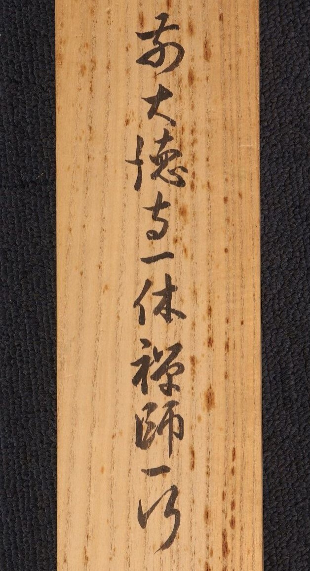 新品】書家 前田鎌利 直筆色紙（福寿）真筆保証 落款あり 孫正義