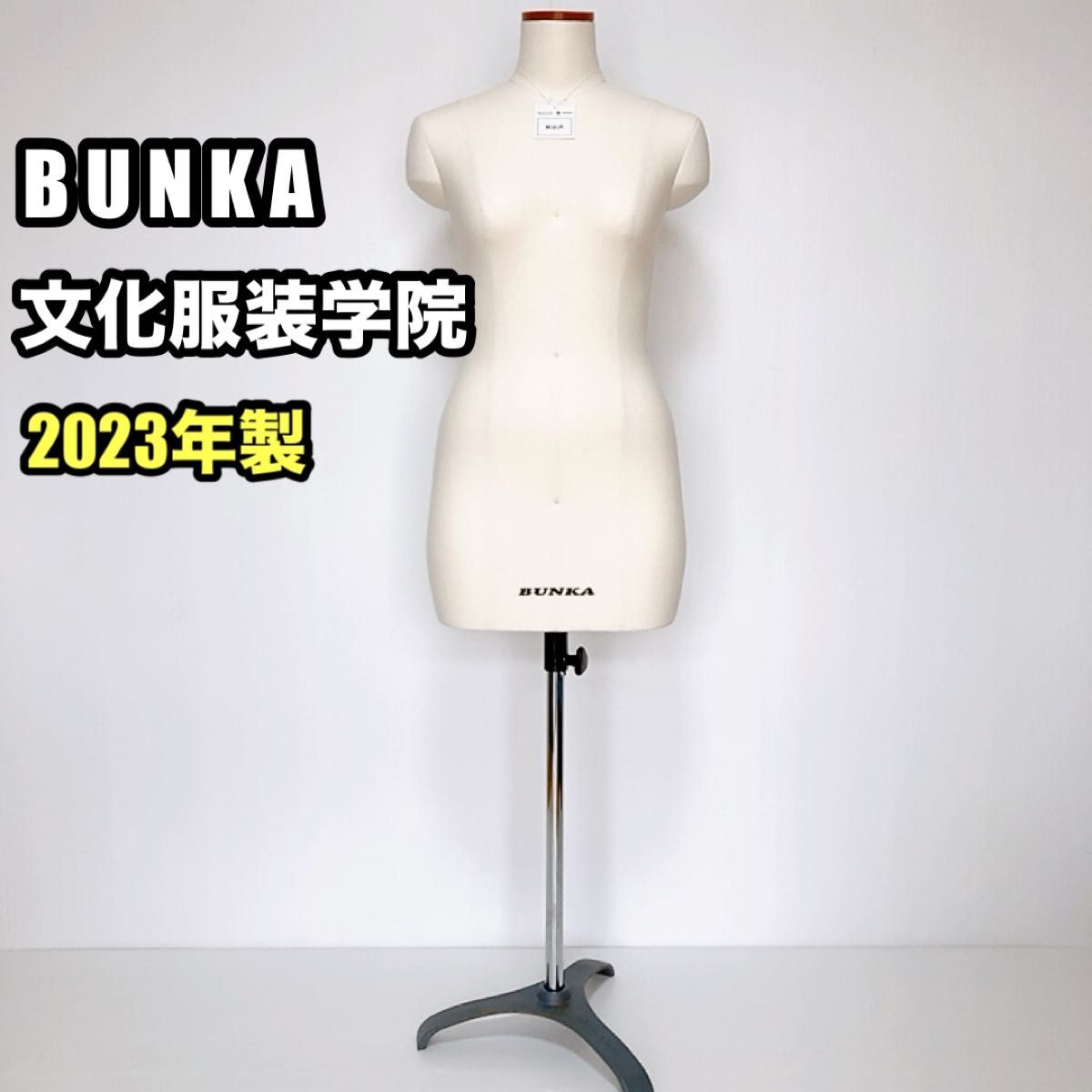 文化学院 トルソー k*a様 文化服装学院 文化学園大学 トルソー 7号