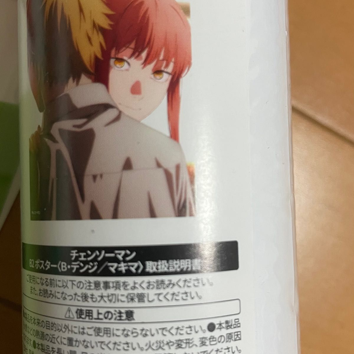 デンジ マキマ B2サイズポスター チェンソーマン展 限定 描きおろし