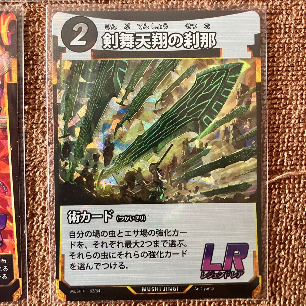蟲神器 第4弾 LR全種セット｜Yahoo!フリマ（旧PayPayフリマ）
