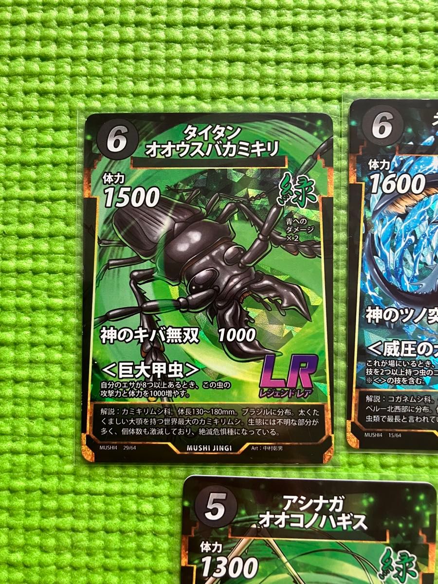 蟲神器 第4弾 LR SRセット｜Yahoo!フリマ（旧PayPayフリマ）