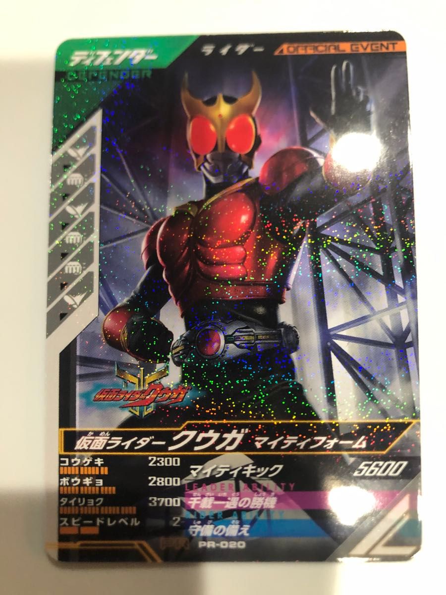 ガンバレジェンズ セイバー 大会 プロモ PR-022 ☆