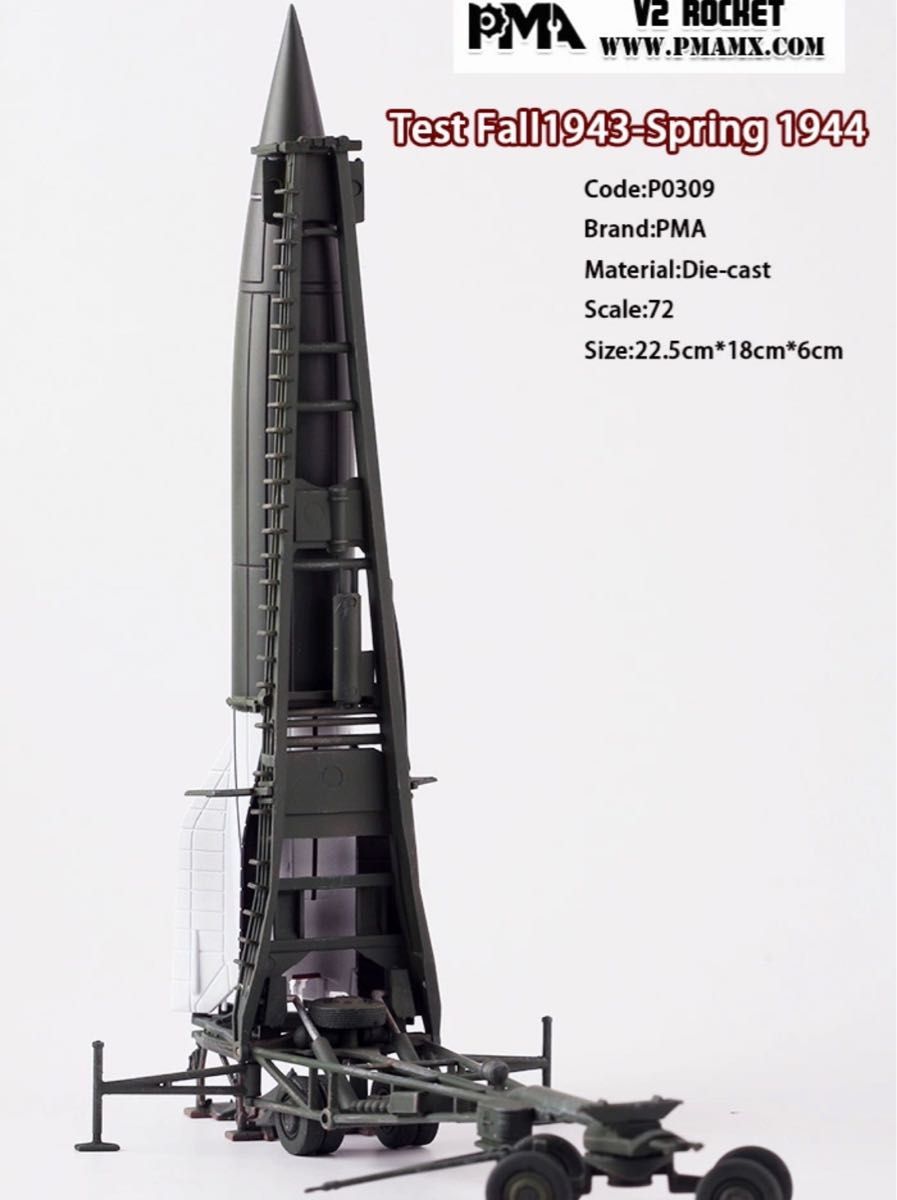 PMA製 第二次世界大戦ドイツ軍V2ロケット弾道ミサイル 1/72 完成品模型