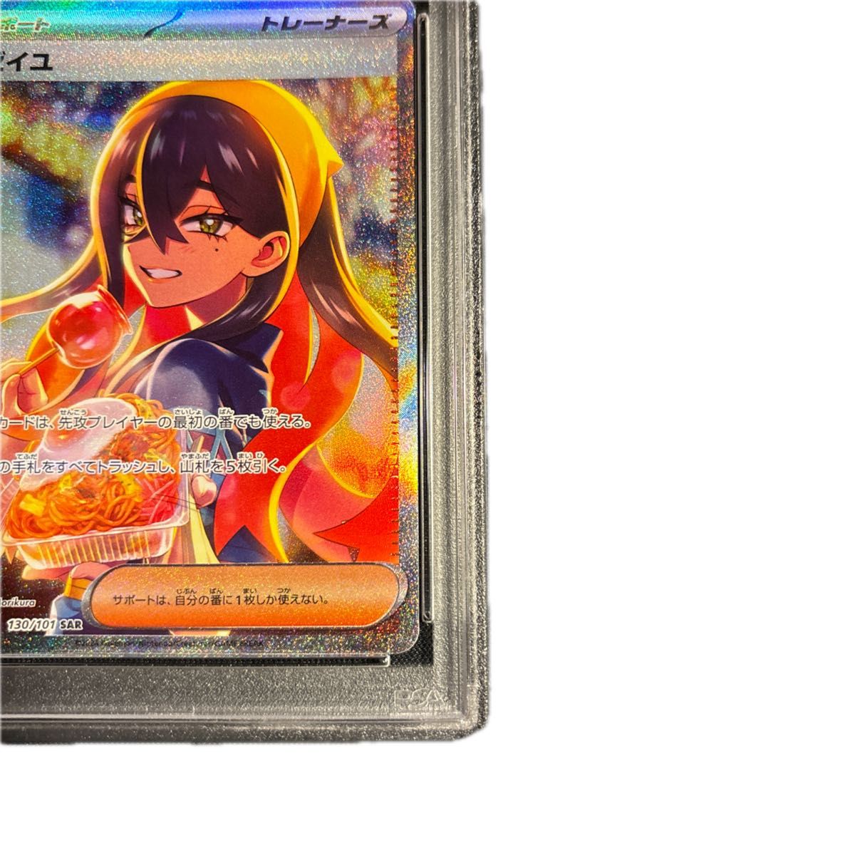 ポケモンカード ゼイユ sar psa10｜Yahoo!フリマ（旧PayPayフリマ）