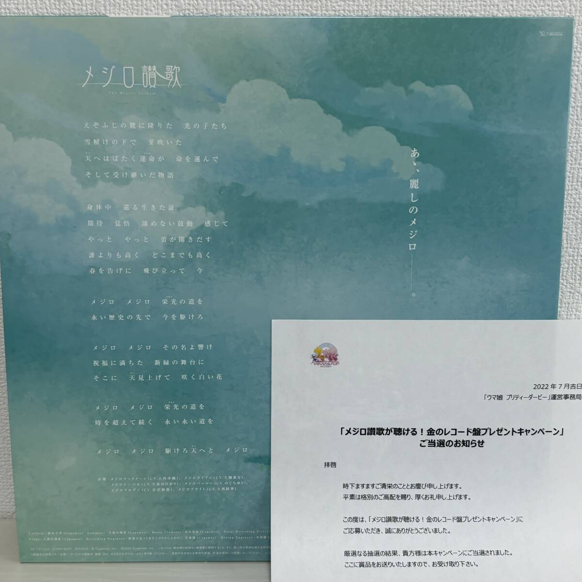 Yahoo!オークション - 【未使用】 ウマ娘 プリティーダービー 金のレコ