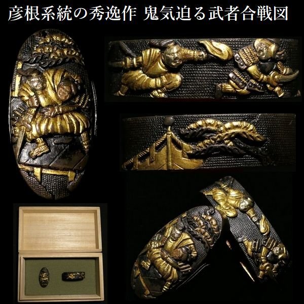 B-32 鍔 武具 刀装具 金銀象嵌 銅製 刀 装飾品 美術品 工芸品 骨董品 B