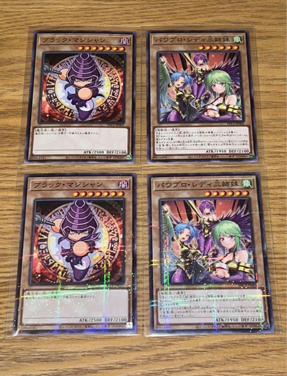 パワプロ × 遊戯王 コラボ記念カード ブラック・マジシャン パワプロ