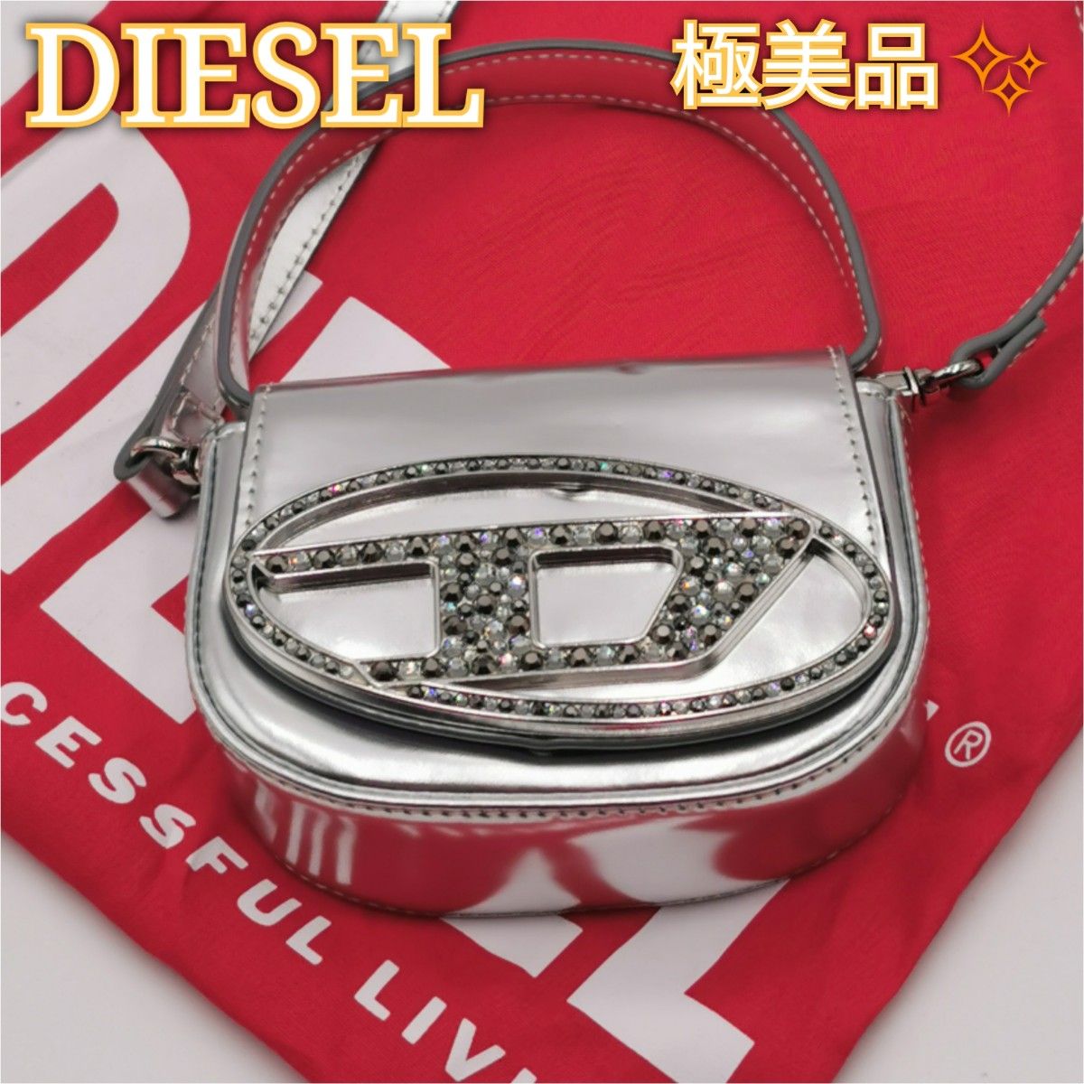正規品 極美品 DIESEL ディーゼル ショルダーバッグ シルバー 1DR 保存
