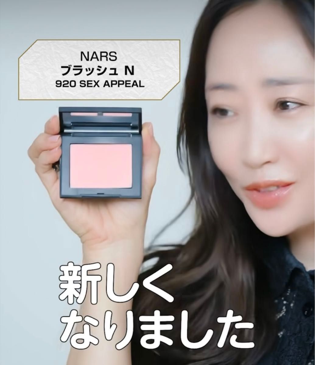 NARS ブラッシュ 新品未使用NARSナーズリニューアル品ブラッシュ N