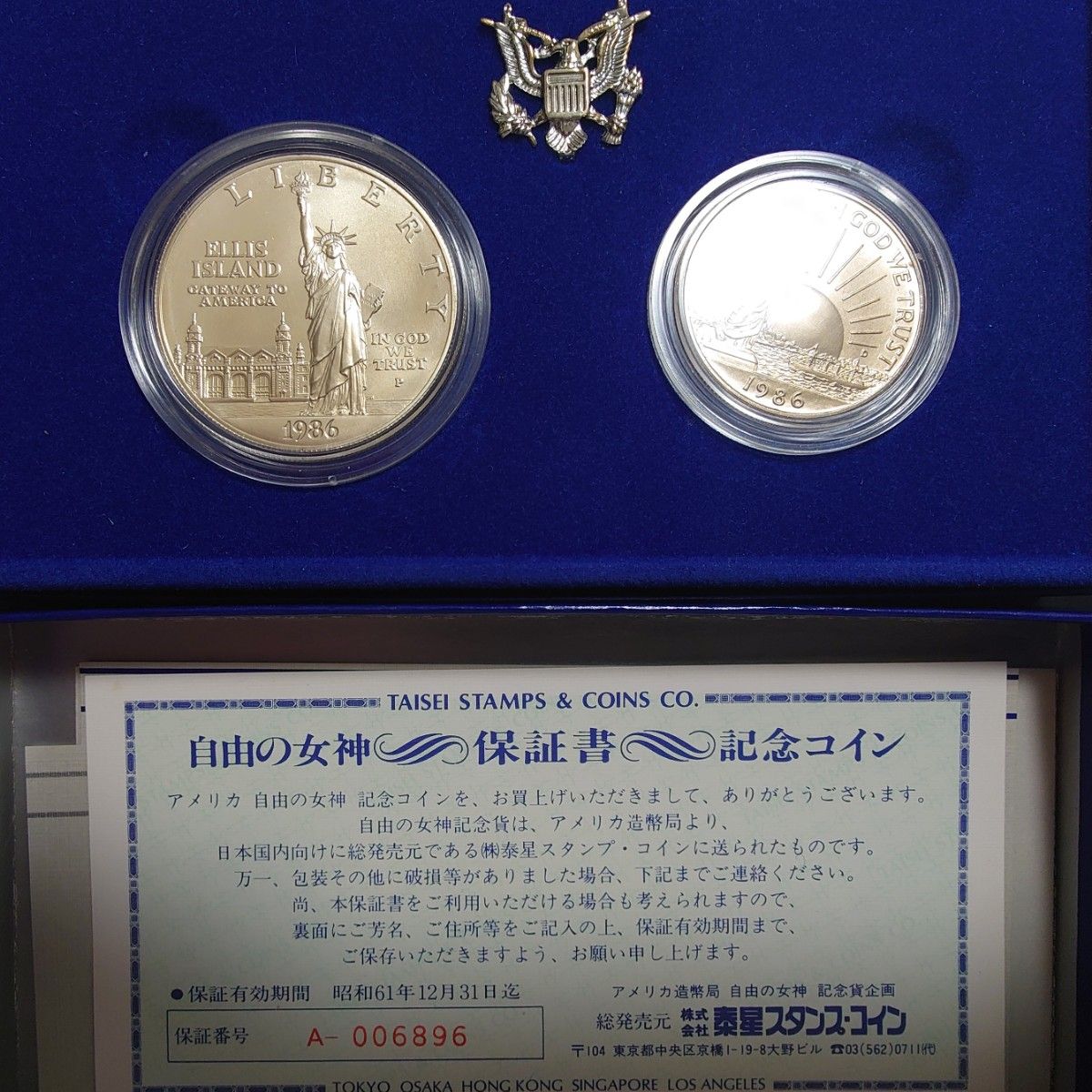 1986年アメリカ銀貨 自由の女神 リバティ1ドル記念銀貨＋ハーフダラー