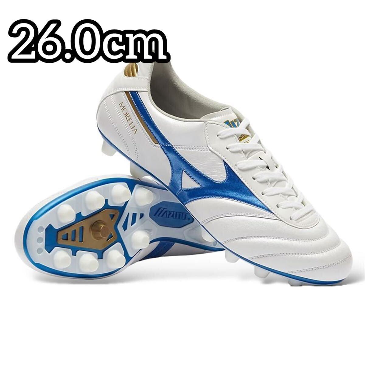 MIZUNO ミズノ モレリア2 エリート 26 0cm ムゲンパック 白 青